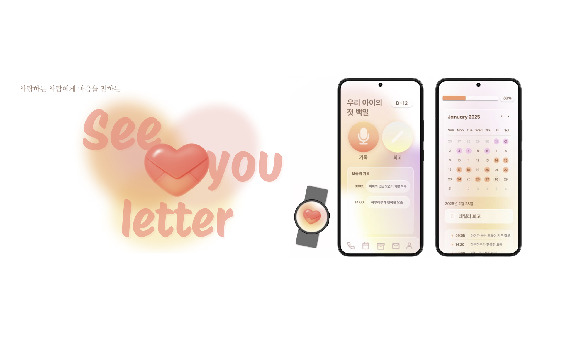 See You Letter — AI Digital Time Capsule